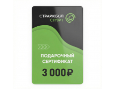 Подарочный Сертификат 3000 руб (3K-009)